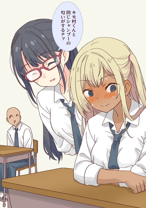 敏感な委員長 #ギャル崎さん 