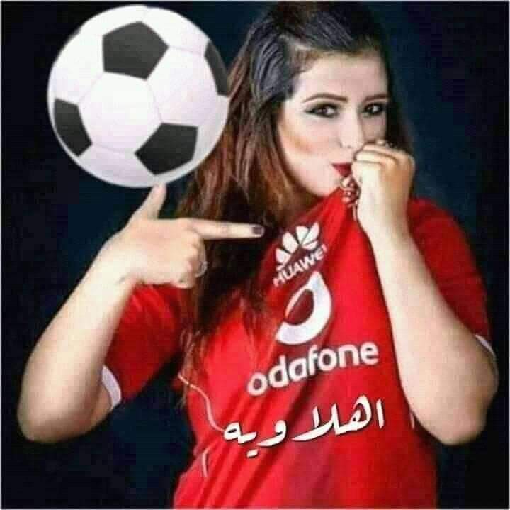 اهلاويه وافتخر ♥️♥️♥️