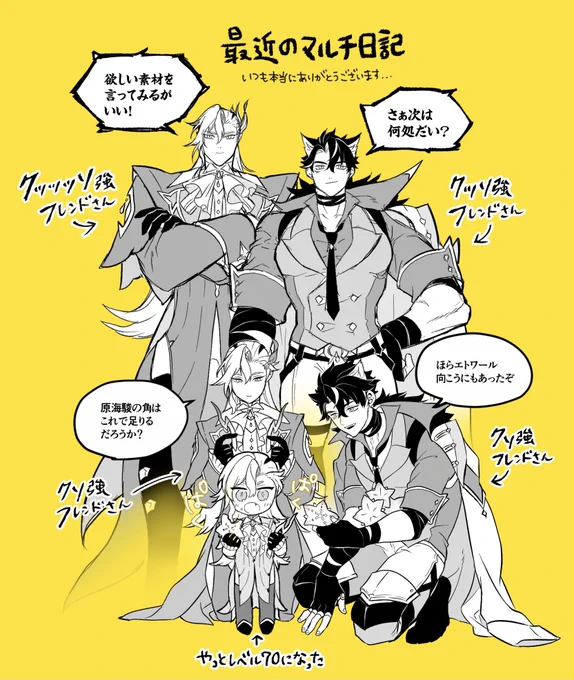 最近の原神マルチお日記です👶 