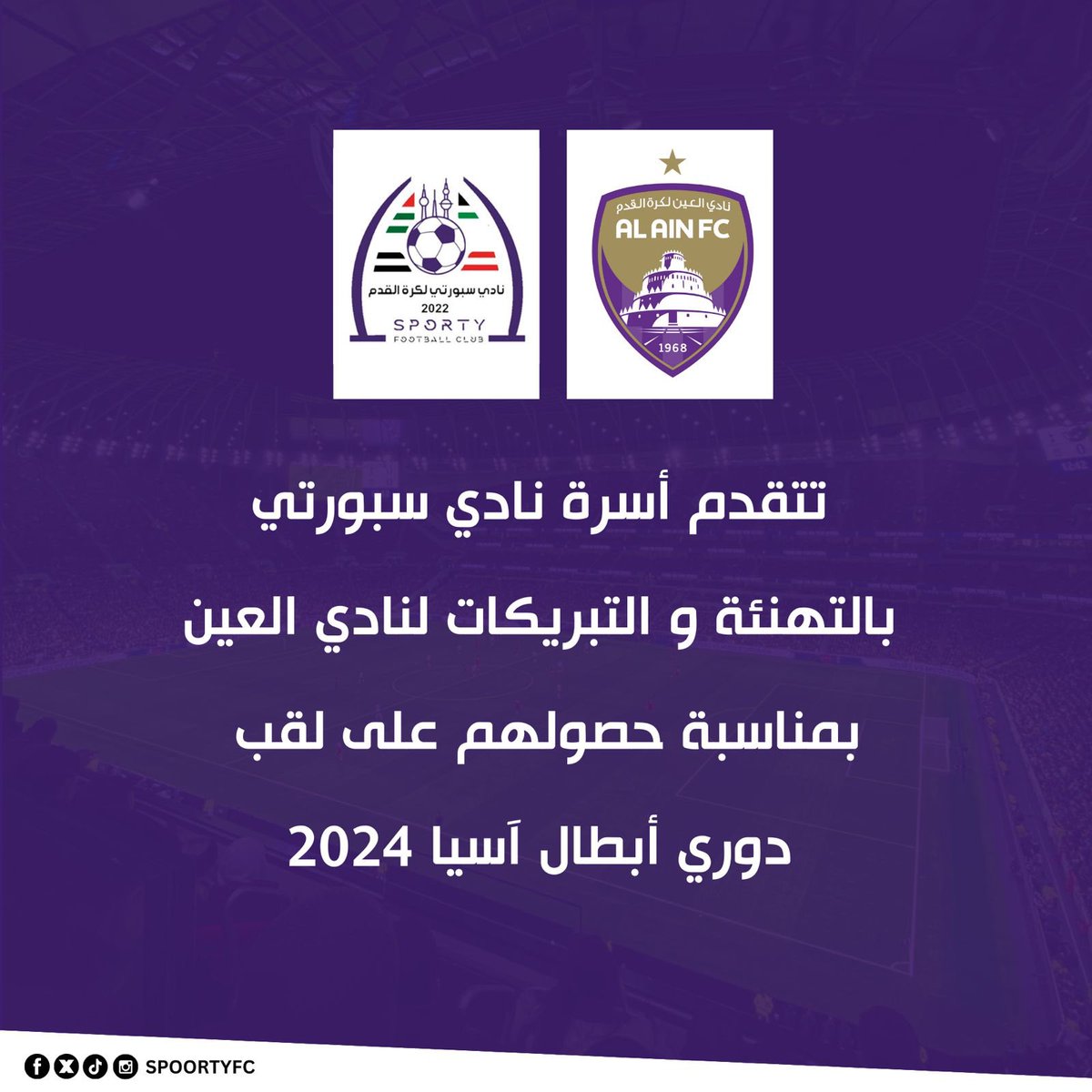 spoortyfc's tweet photo. -
ألف مبروك لجماهير وإدارة و لاعبي نادي العين 💜 https://t.co/5CWVBAlapt