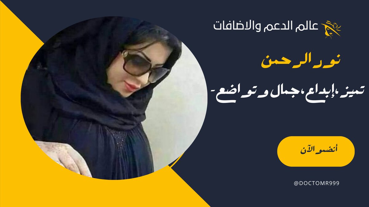 #ملك_الدعم_والاضافات
#دعم_الدكتور
<a href="/nor3rh/">💎Nor elrhman💎</a> 
<a href="/lm_zky/">🔥💥nor💥🔥</a>
<a href="/1alny/">🎇Aliaa elhinawy🎇</a>
<a href="/DOCTOMR999/">DOCTOR</a> 
<a href="/glmsjd/">𝑺𝒂𝒋𝒋𝒂𝒅 ✨</a>
<a href="/2almty/">شهد المطيري</a> 
<a href="/mmaszx61424/">الاسطوره</a> 
<a href="/zam7664/">مرام العازمي</a> 
@SayedAmin999 
@TheU_l22 
<a href="/FairyTales_11/">Fin</a> 
<a href="/fyrwz77/">فيروز</a> 
<a href="/12sym1/">شيماء 🇰🇼</a> 
<a href="/sopiti3/">احلام وردية 🌸</a> 
<a href="/lwryl32/">لورا البياتي 🌺</a> 
<a href="/lmlk122/">ملاك جوهر 💕</a>
<a href="/disogag734/">ميرفت العيسى</a> 
@00USS00
<a href="/1smara1973/">امير الذوق والرقه___( مقيد متابعات...لاتلغي سأرد)</a> 
<a href="/N_D_E_R7/">نذير هزاع العمري</a>
<a href="/az22_w/">تذكرتك🎫</a>
<a href="/algazy11188/">.f.G.Alotaibi</a>