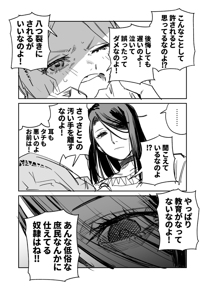 高飛車ドレイちゃん ポカッ 