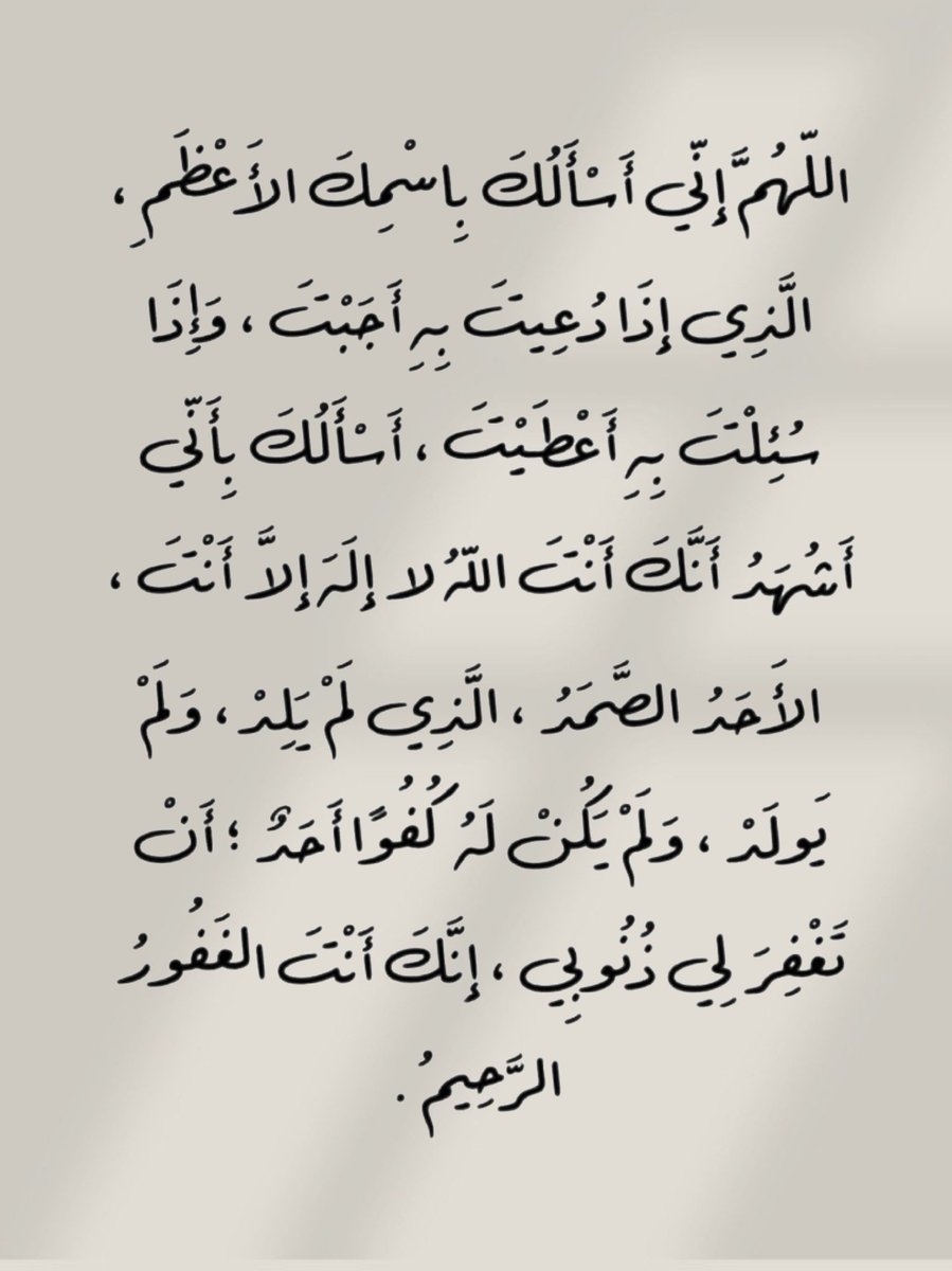 أدعية المسلم (@_1anxiety) on Twitter photo 