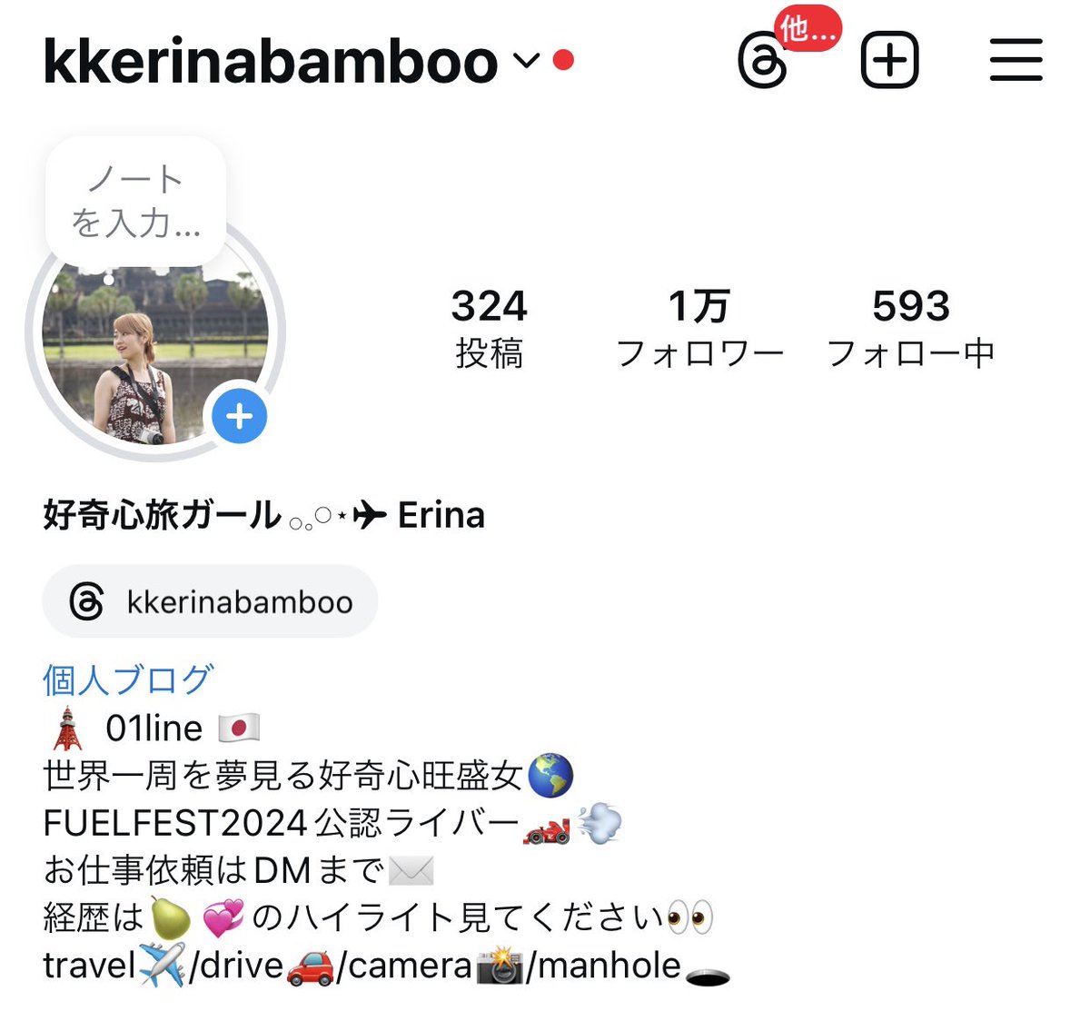 すぐ減っちゃうかもだけど
やっとInstagram1万人行きました🥹🥹🥹
