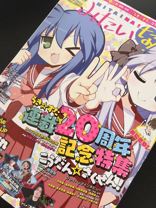 【告知】「みたいな!vol6」の献本いただきました～サウナ漫画の2話が掲載されます!
アウフグース回します
5/28発売なのでよろしくお願いしま～～す
カドカワストア:https://t.co/XIgBWi0wxQ 