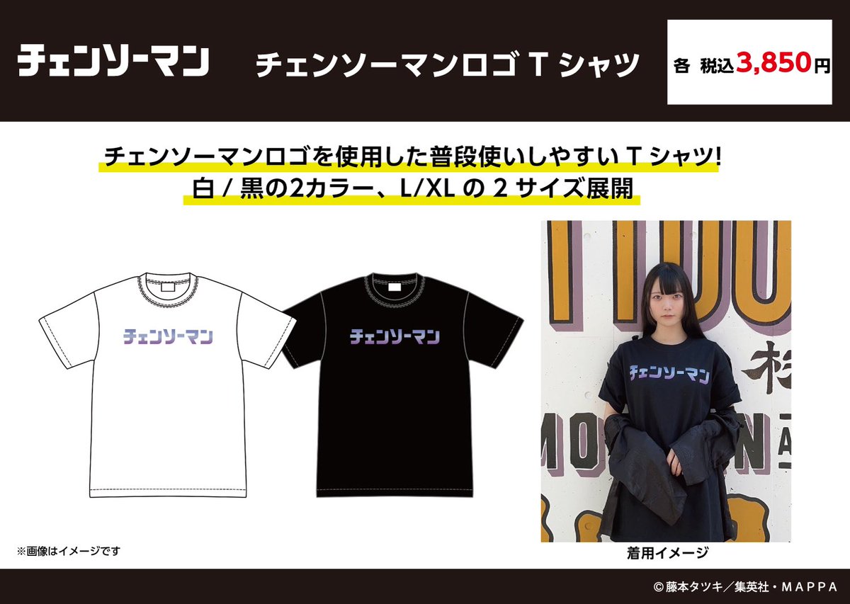 仙台ロフト5/22～6/10 ・吉祥寺ロフト5/29～6/25 【商品情報