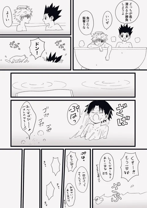 お風呂で遊ぶ🎣🛹 