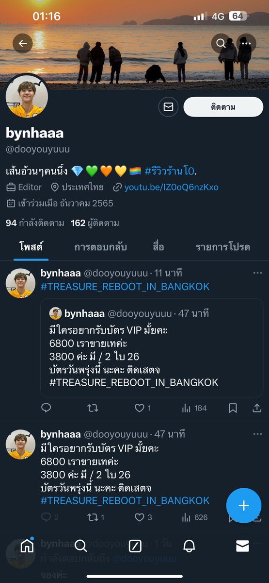 ร้านโด0✨ รับกดบัตรคอน(มีแอคเดียว) tweet media