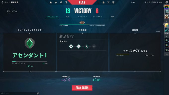 アセンダントいった！ Valorant引退します！ https://t.co/LY30q3qJ0X<a href="/tag/%E3%81%BE%E3%81%8B%E7%B5%B5%E3%81%AA%E3%81%9F%E3%82%8D"class="tags"><span>#まか絵なたろ</span></a>