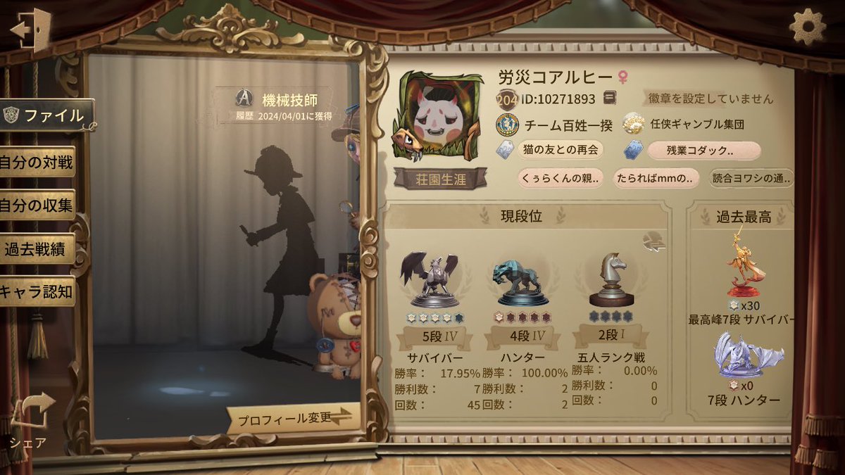 めろのえりかす tweet media