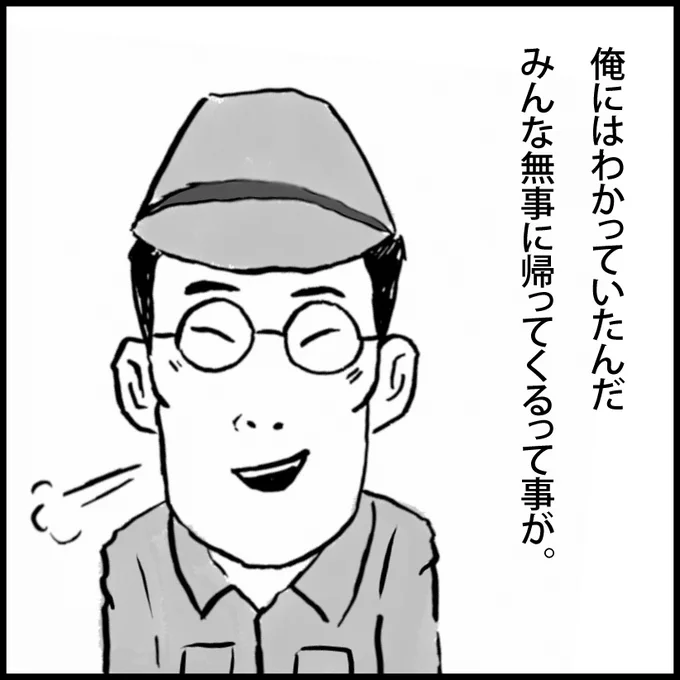 今はただ…
直道兄さんに無事に帰ってきて、こう言って欲しい気持ちを水木しげる先生風味に描いて見ました。

 #虎に翼 #トラつば絵 