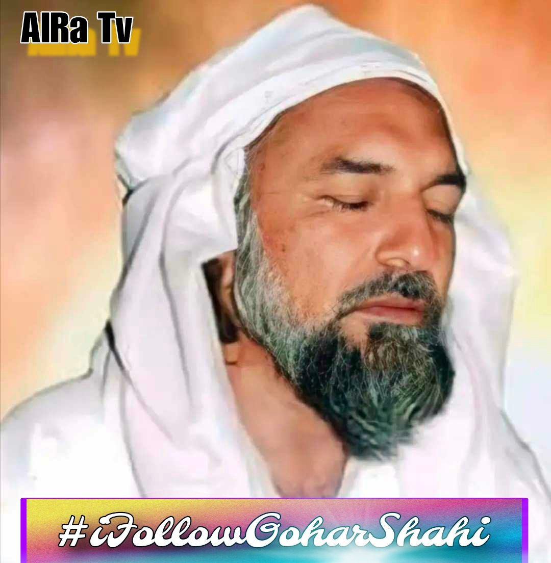 گوھر شاھی عالم پناہ
تيری نظر نظر خدا
تيرا کرم رب کا کرم 
گوھر شاھی عالم پناہ 

#ifollowgoharshahi 
#Younusalgohar