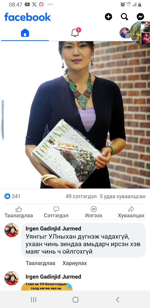 Улныхан гээд яриад байгаа хүмүүсээсээ сонгогдох гэж бж . Тийм сүрхий юм бол төвийн дүүрэгт дэвших нь яагааа вээ. Чадахгүй чадал нь хүрэхгүй л бга биз балиар бүдүүлэг ухамсаргүй авгай