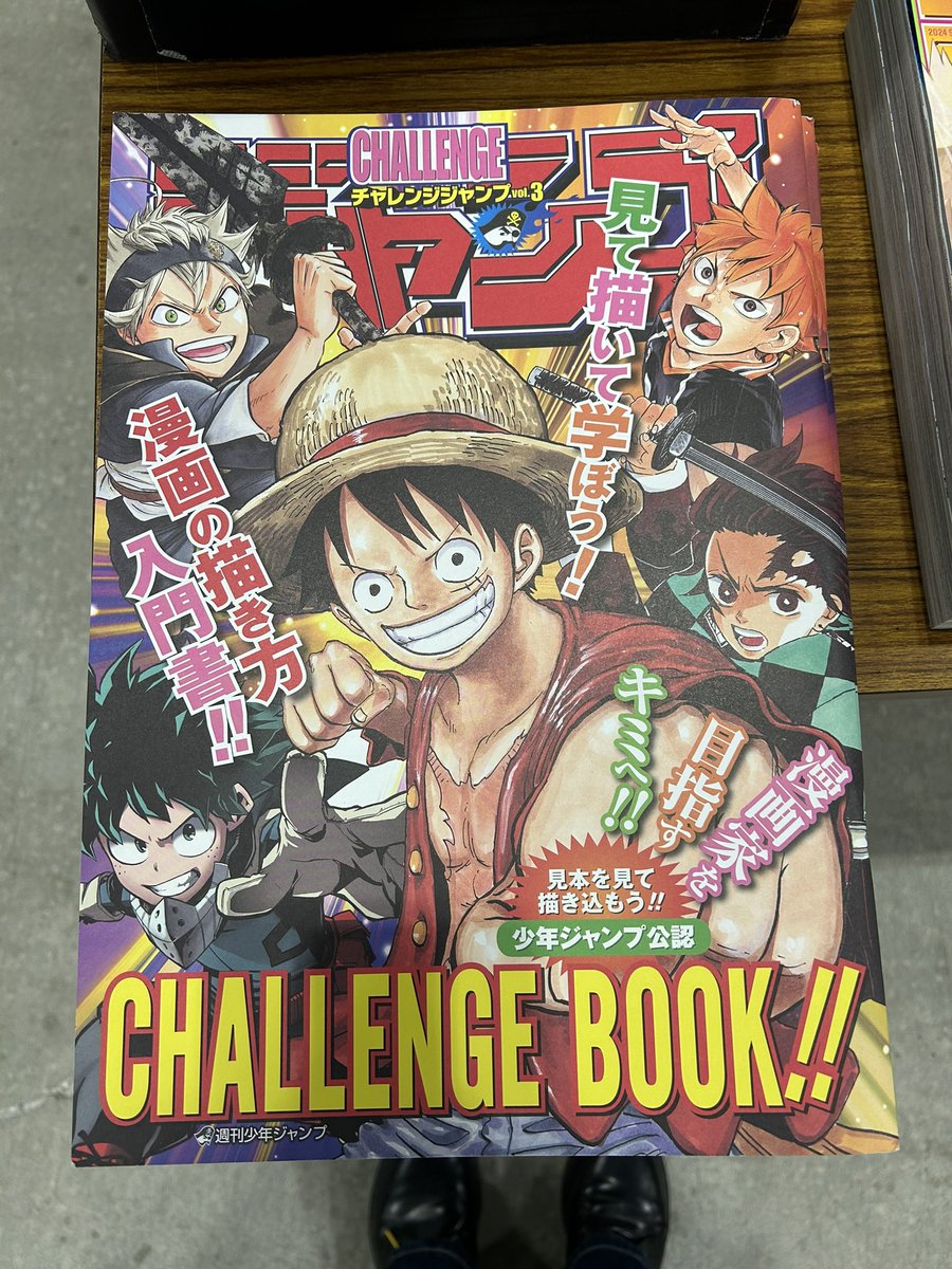 ／ コミティア出張中‼️ ＼ ジャンプ編集部は本日、出張編集部に出展しております✨ ジャンプはどんな作品でも大歓迎です❗️ 「自分の作品、ジャンプっぽくないかも...?」という方も、気負わずお持ち込みくださると嬉しいです！ 今だけ先着50名様に漫画の描き方入門書・チャレンジジャンプも配布中‼️‼️