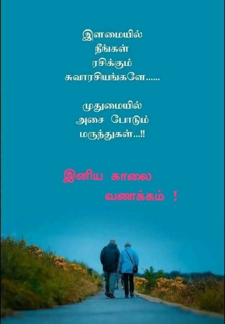 இனிய காலை வணக்கம். இன்றைய நாள் இனிய நாளாக அமையட்டும்.#Good Morning🙏
@ShivaKP17 
@updatenews360 
@RameshMalolan 
@PRajendiran5 
@BeslinJ 
@Ravikum39585408 
@sitrarakkan @i_am_dhandapani