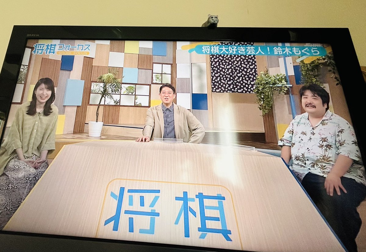 NHKの将棋の番組に出てる鈴木もぐらの服装とかで笑ってしまった😂パチンコ屋帰りなのかな？これでNHKに来るとか面白すぎるね。早速高橋に服を弄られてたしw