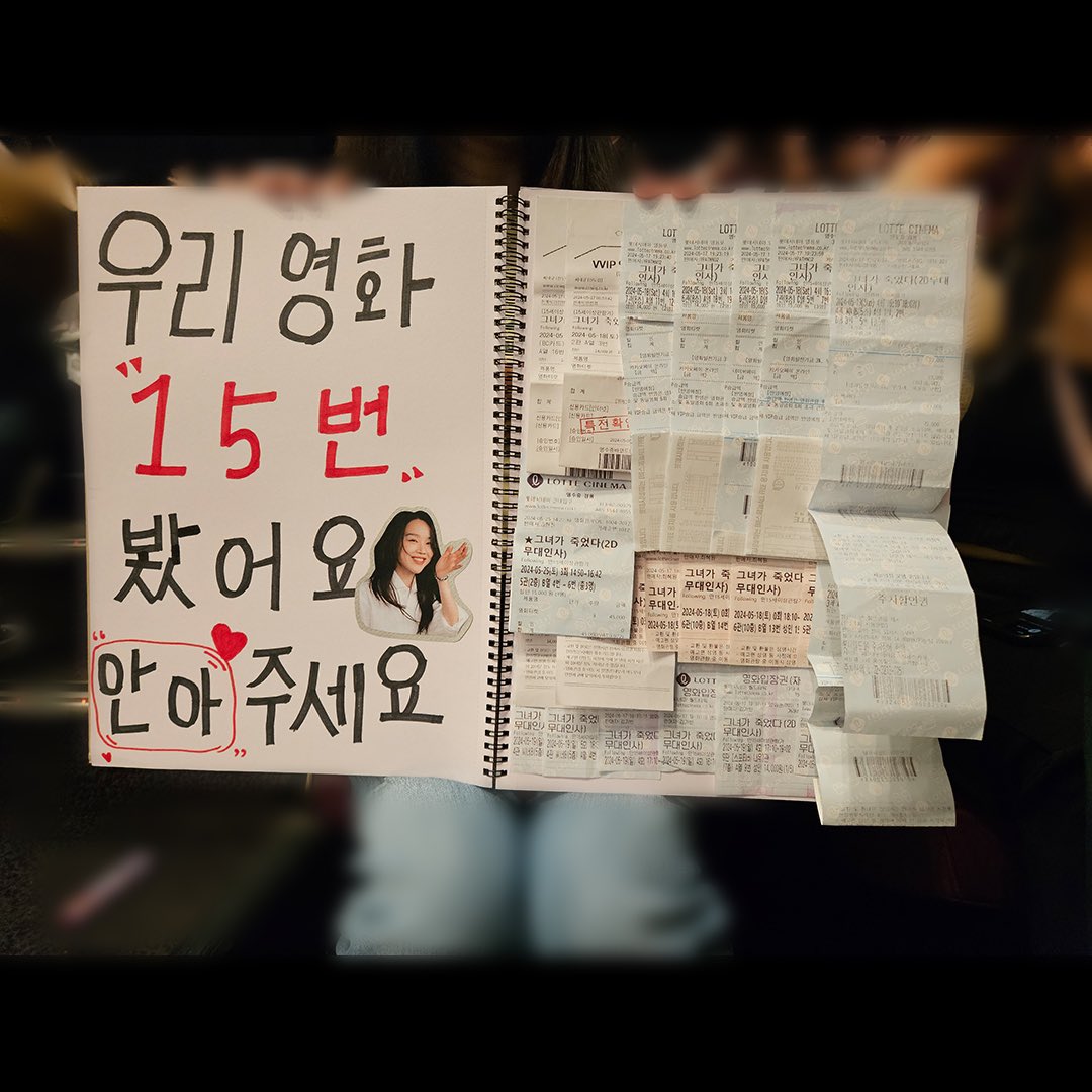 contentzio's tweet photo. 저희 정말 더 이상 안 되겠어요.
오늘부로 #그녀가죽었다 에 대한 마음 접습니다.

그 다음 끝선에 맞추어 반 접습니다.
뒤로 돌려 양쪽 모두 펼칩니다.
끝부분을 살짝 접고 중심선에 맞춰 위로 올려 접은 뒤, 
뒤집으면 예쁜 하트 접기 완성❤️

“예상을 깨는 반전의 반전의 반전 스토리”
#무대인사 까지 핫한 <그녀가 죽었다> 
오늘도 극장에서 만나요🎬🩶

#변요한 #신혜선 #이엘 
#윤병희 #박예니 #김세휘 감독
#미스터리추적스릴러 #절찬상영중