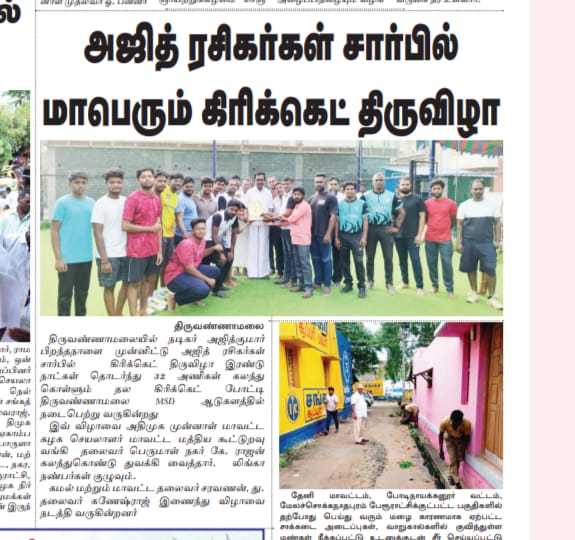 AK fans Tiruvannamalai