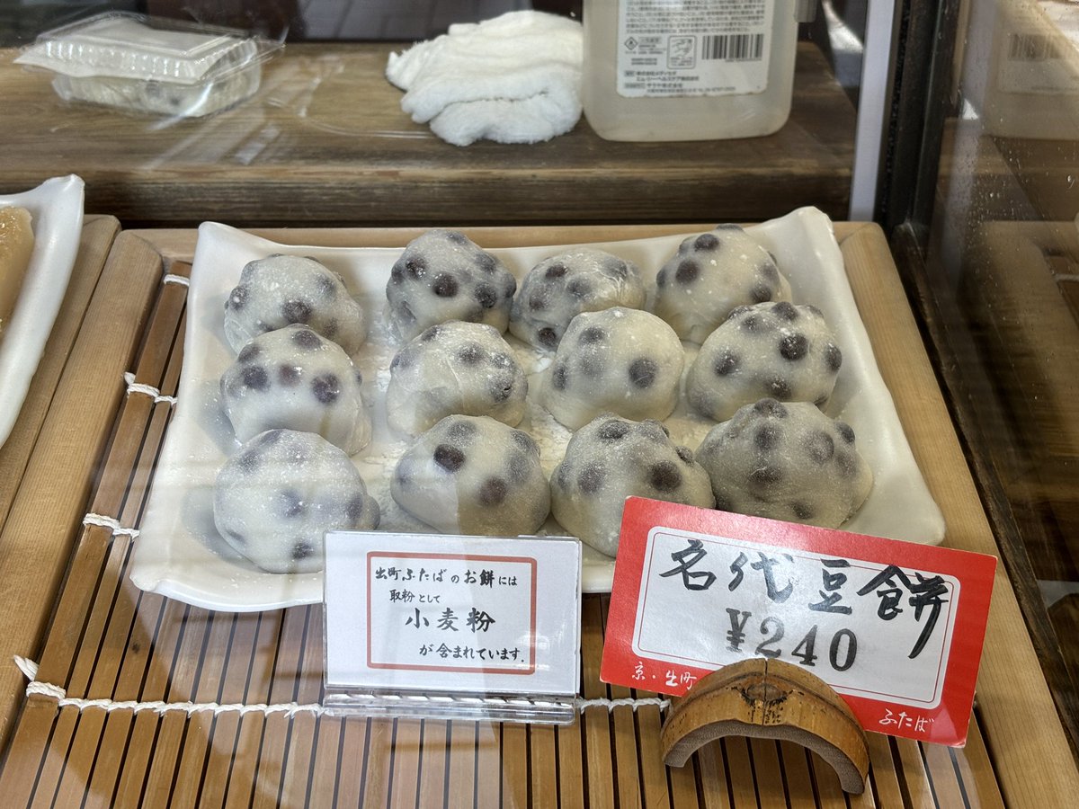 ふたばもち メニュー写真 : 出町ふたば （でまちふたば） - 出町柳/和菓子