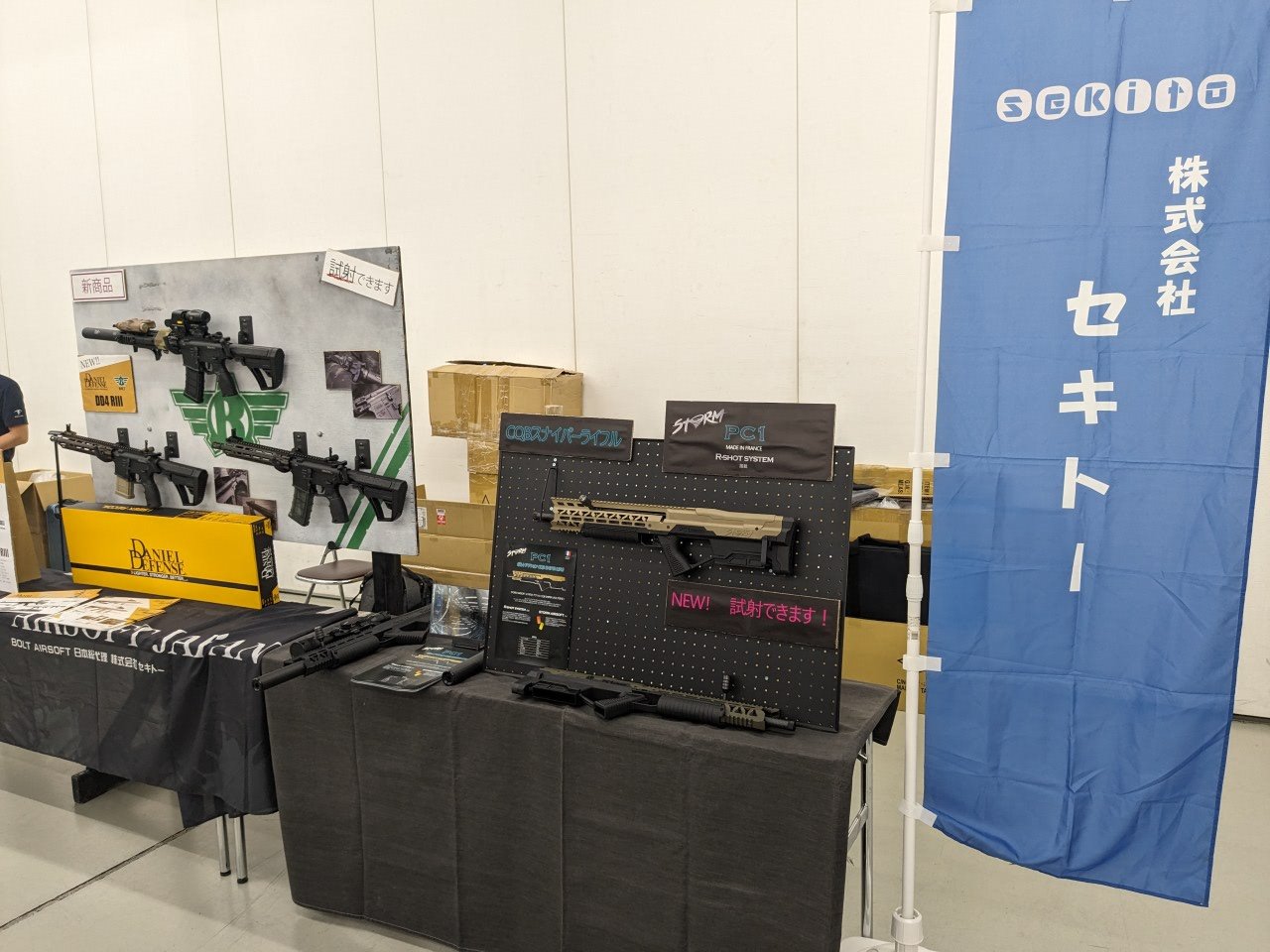 株式会社セキトー on X: 