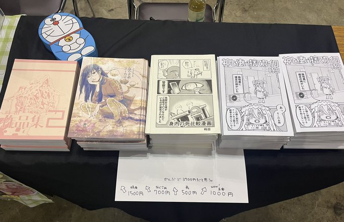 信じてください 