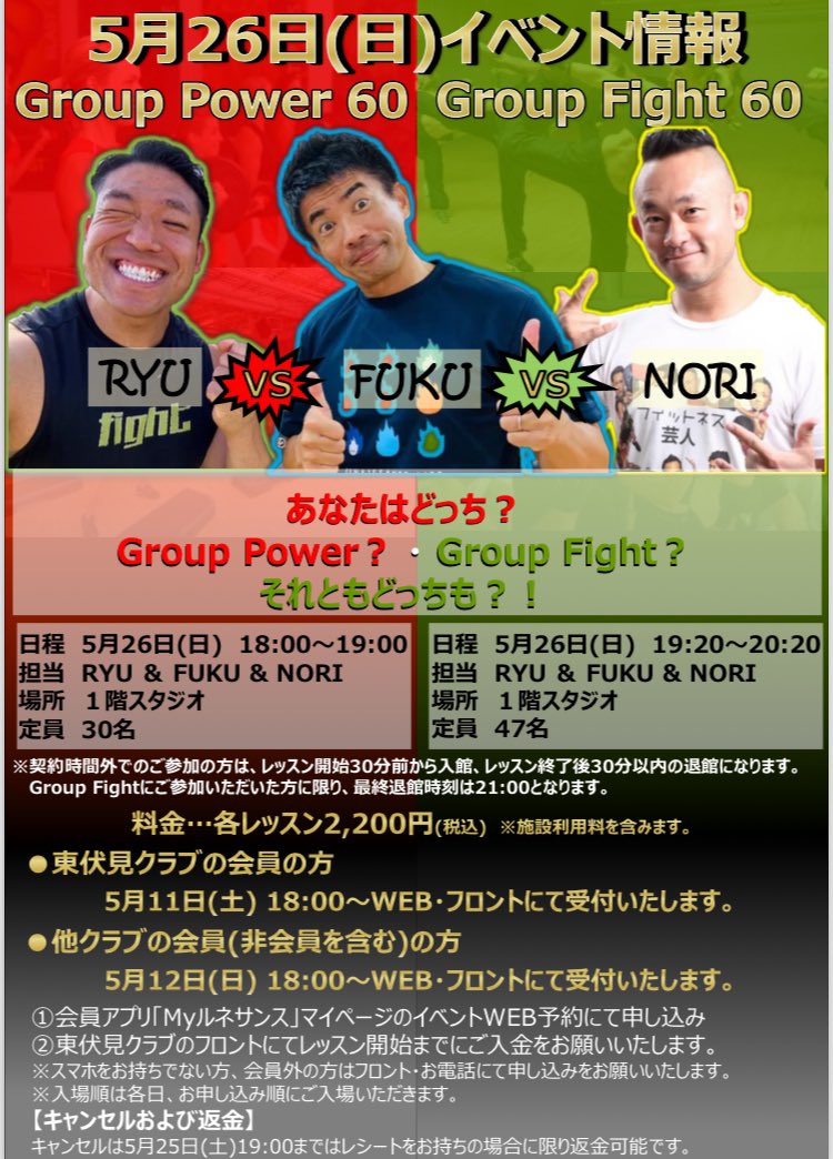 noriaki0104's tweet image. 本日はルネサンス東伏見店でのイベントです。
よかったら1人でも多くの方に来て頂きたいのです。フィットネス芸人が3人で頑張ります！
どうかよろしくお願い致しますm(_ _)m

#ルネサンス東伏見
#mossa
#grouppower
#groupfight
#グループパワー
#グループファイト
#フィットネス芸人