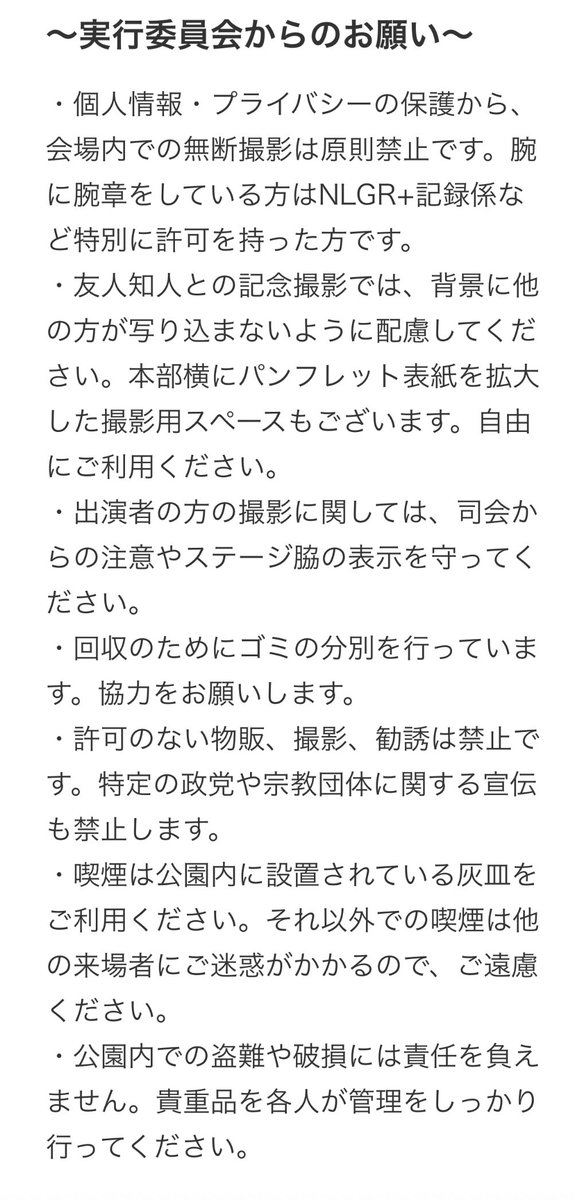 mckanako's tweet photo. NLGR+って+を略さない投稿を見ると、
きっと誰かにプラスになっている。と思っています。ありがとうございます。

NLGR+にお越しいただいている皆さんにはもちろんですが、存在を知っていただいた皆さんにも@nlgrplus が、どんなイベントなのか、趣旨や目的を知っていただけると嬉しいです。
長文かも https://t.co/42DLoRNA1y