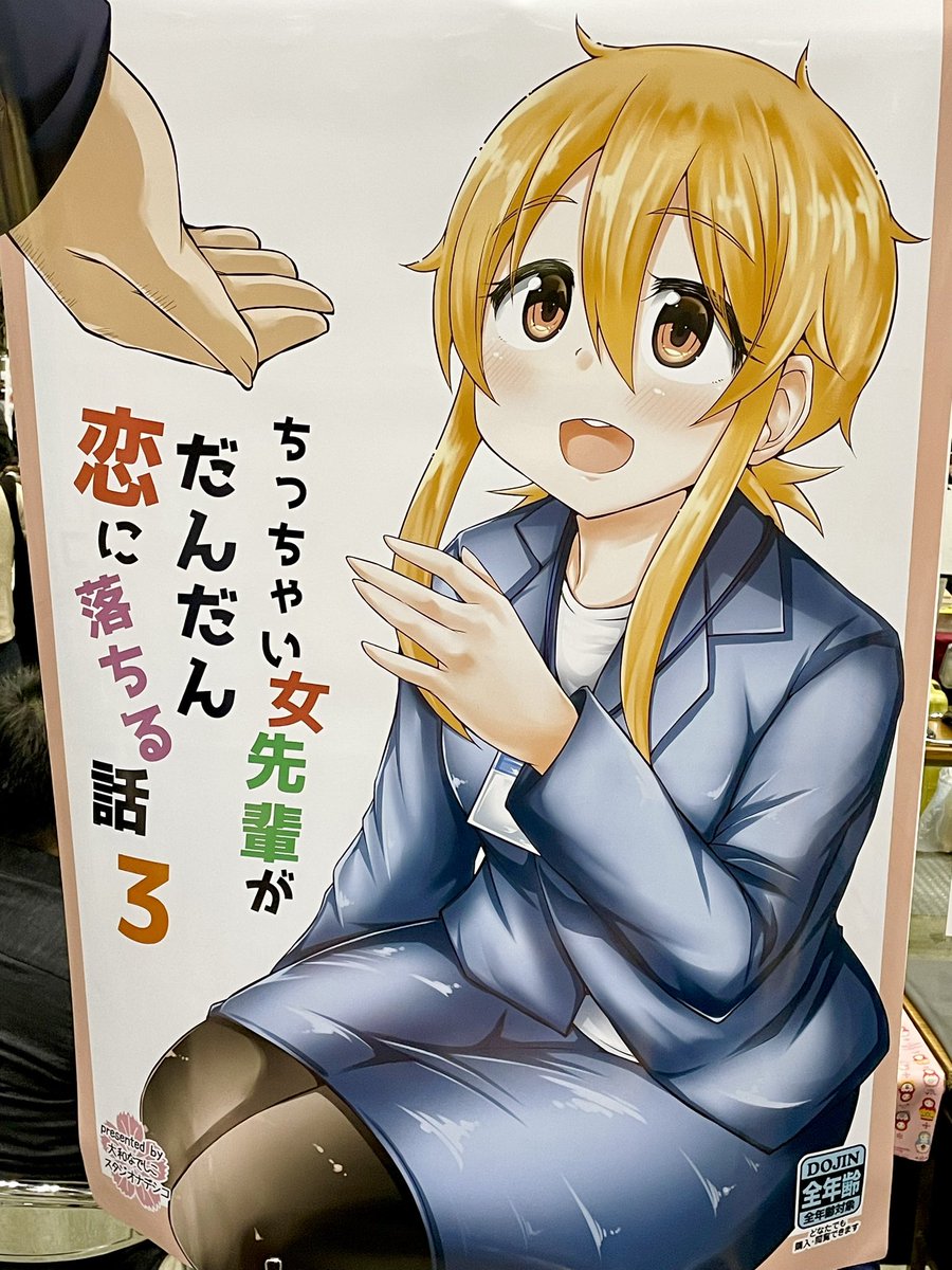 スタジオナデシコ 設営完了しました!!
【 く03a 】でお待ちしております❗️

新刊『ちっちゃい女先輩がだんだん恋に落ちる話3』を買ってくれた方
先着3名様で色紙やスケブを描きますので
お気軽にお声掛けください٩(ˊᗜˋ*)و 