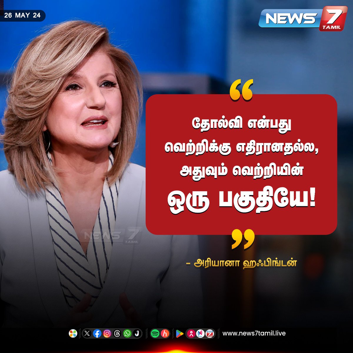 தன்னம்பிக்கை வரிகள்

news7tamil.live | #MotivationalQuotes | #MorningMotivation | #dailyquotes | #quotes | #quotesoftheday | #News7Tamil | #News7TamilUpdates