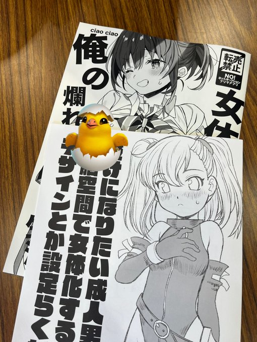 新刊できてる!!!印刷屋さんありがとうございます!!! 