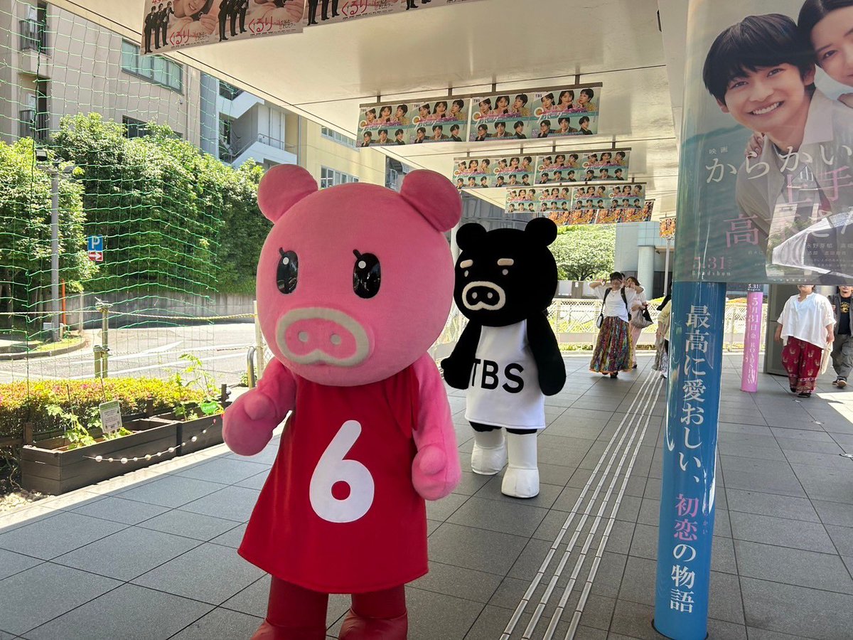 ILSB2023's tweet photo. ブーナちゃんたちにも会えたよ #茜まつり 今日まで!#tbs #赤坂サカス https://t.co/Qh9qc5L6e9