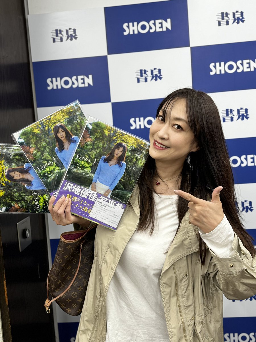 yuukasawachi's tweet image. おはゆうか❤️
書泉グランデに行って、本人持って無いから、ダブルサイン入り追加で自腹で買ってしまったー😆
皆様もお早めにご予約下さいね😙
@shosengnd 
#拡散希望