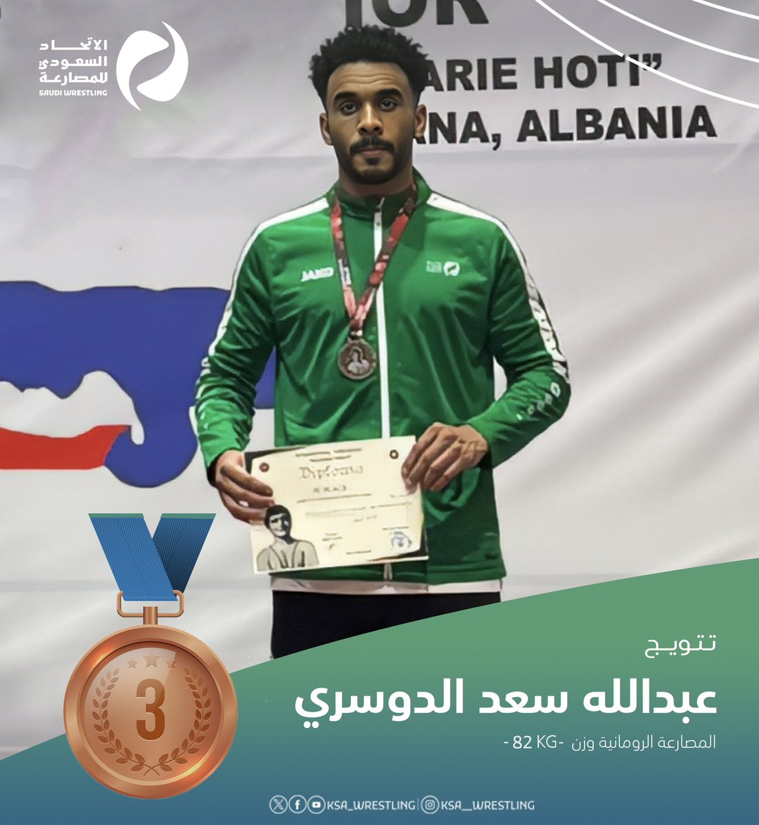 KSA_Wrestling's tweet photo. إنــجــاز جديــــد🥇🇸🇦

ثــلاث ميداليات دوليـة يحققها أبطـال #المنتخب_السعودي للمصارعـة🥇🥈🥉

في بطولة Muhamet Malo الدولية للكبار بألبانيا في صنف -المصارعة الرومانية- 🤼‍♂️

🥇- ريان حسن شراحيلي -وزن 130 كجــم-
🥈- ريان مازن هوسـاوي -وزن 60 كجـــم-
🥉- عبدالله سعد الدوسري -وزن 82 كجم-

تهانينــــــا لأبطالنــــا 💚👏🏻

#الاتحاد_السعودي_للمصارعة