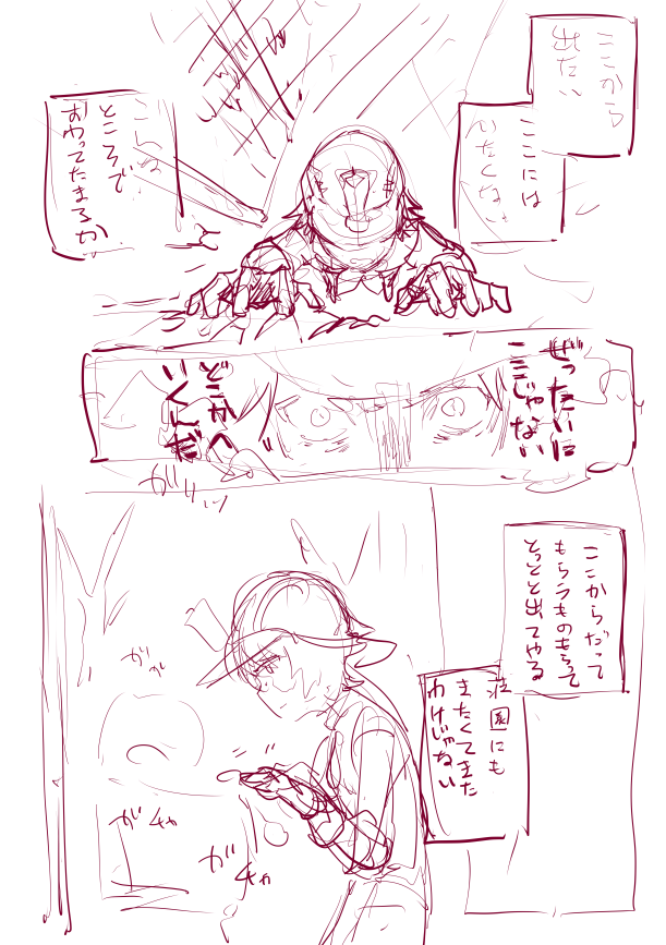 わかんないめうわかんないめう 