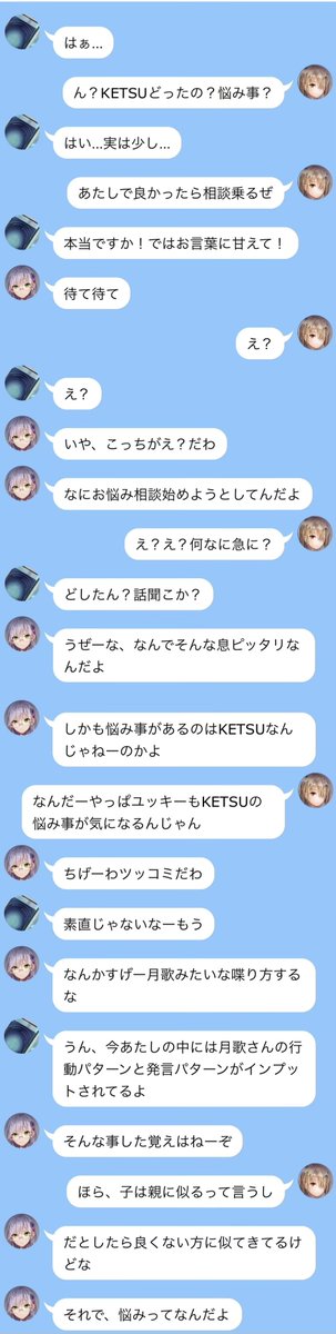 kaibunsyo_lil77's tweet photo. KETSUの悩み
#ヘブバン
#茅森月歌
#和泉ユキ
#KETSU
#ヘブバン怪文書 https://t.co/OfyBncmv4G
