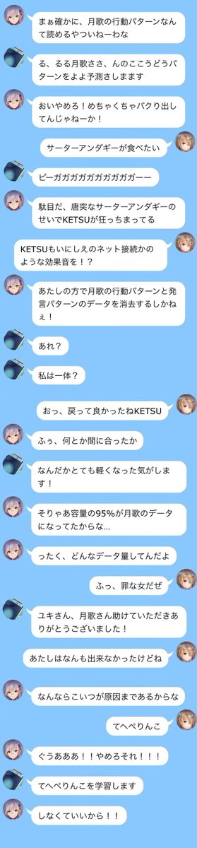 kaibunsyo_lil77's tweet photo. KETSUの悩み
#ヘブバン
#茅森月歌
#和泉ユキ
#KETSU
#ヘブバン怪文書 https://t.co/OfyBncmv4G