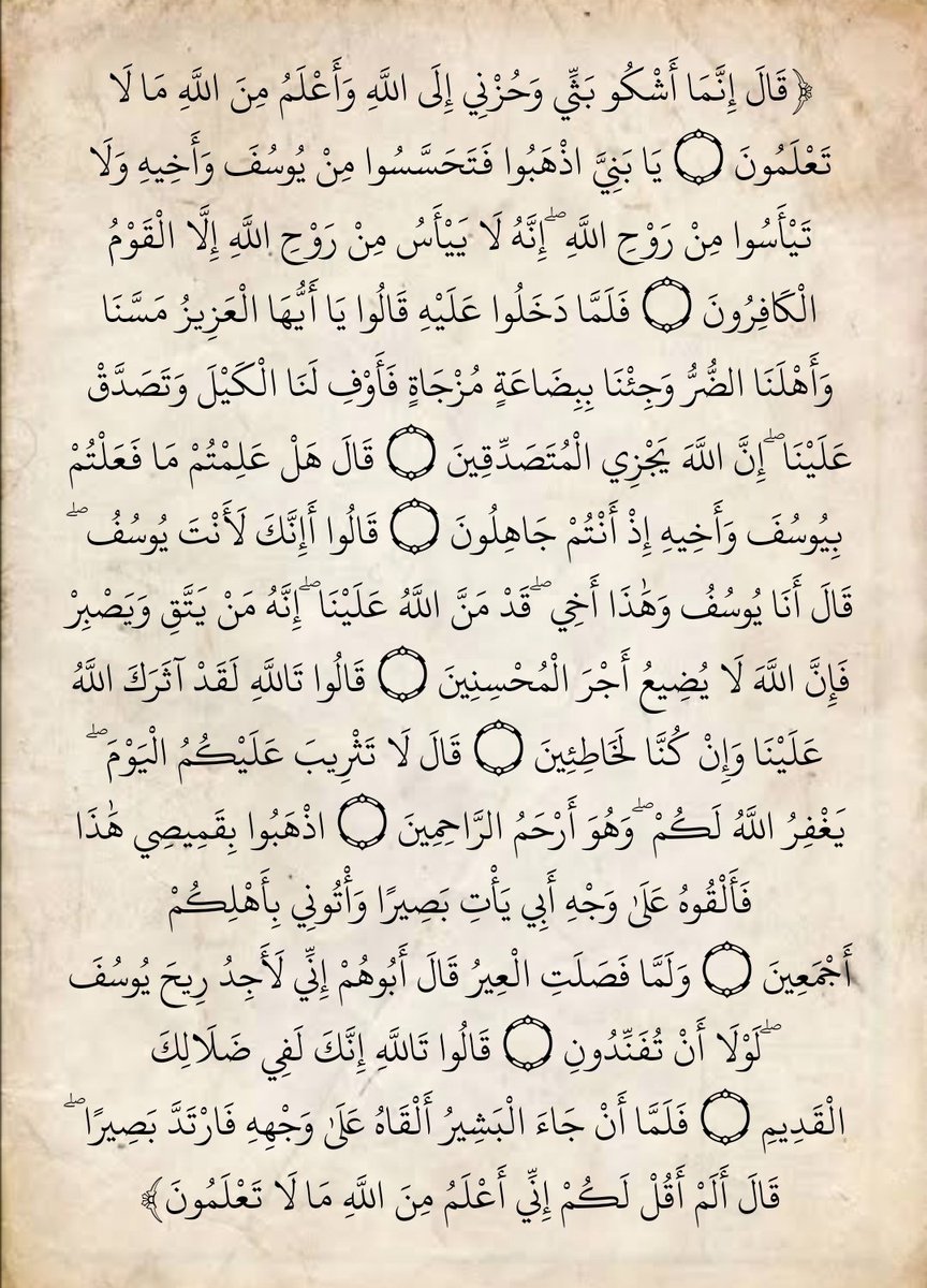 المُصْحَف (@almosahf) on Twitter photo 