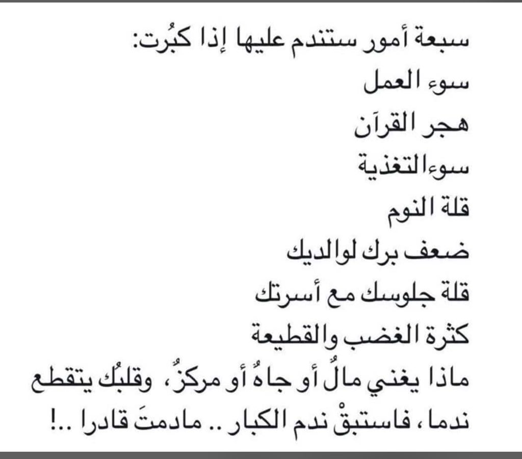 علي بن عبدالرحمن بن عبدالله آل بكر (الله يرحمه) (@AAlbakr1) on Twitter photo 2024-05-25 21:29:10