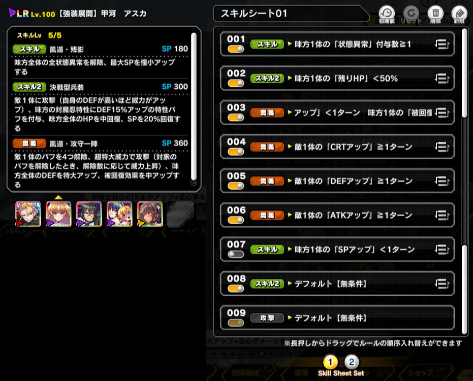 aoi_nagisa's tweet photo. 撮影のタイミングをミスったのですが鬼蜘蛛三郎ちゃん75レベルを開幕フルオート（アイテム不使用）＆ソロ＆2BP（一発）討伐いけました。装備・開花・スキルシートなどこんな感じです。準備段階で墜ちないようアスカのスキル2をHP回復としてスキルシートに挟んでおくととても安定しました。　#対魔忍RPG https://t.co/Qg745fCvRJ