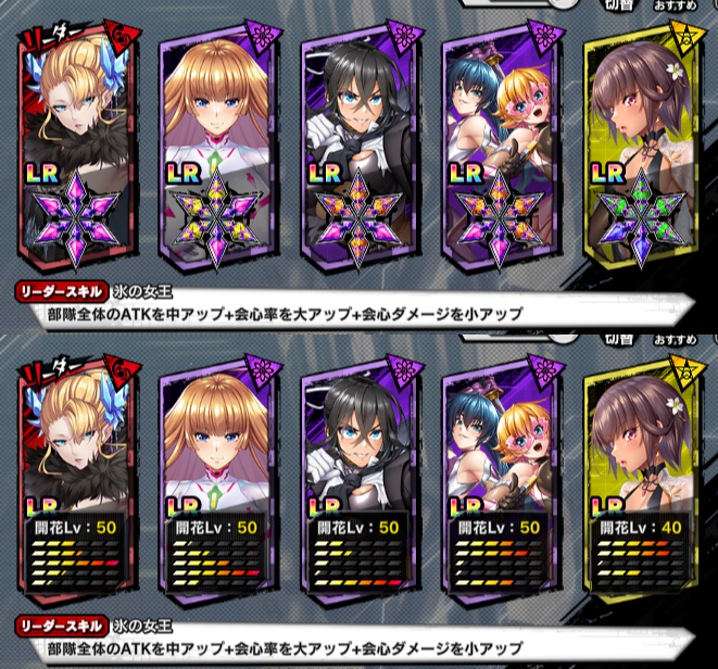 aoi_nagisa's tweet photo. 撮影のタイミングをミスったのですが鬼蜘蛛三郎ちゃん75レベルを開幕フルオート（アイテム不使用）＆ソロ＆2BP（一発）討伐いけました。装備・開花・スキルシートなどこんな感じです。準備段階で墜ちないようアスカのスキル2をHP回復としてスキルシートに挟んでおくととても安定しました。　#対魔忍RPG https://t.co/Qg745fCvRJ