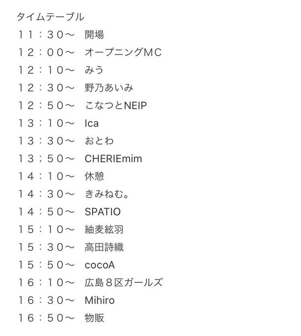 MihiroのTwitter画像14