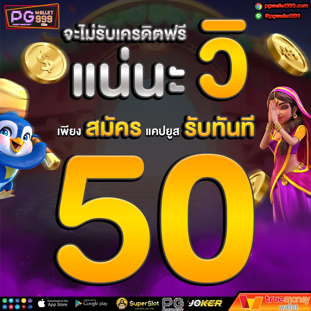 PG WALLET999 TH tweet media