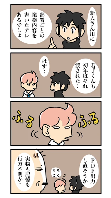 若手くん 003#漫画が読めるハッシュタグ 