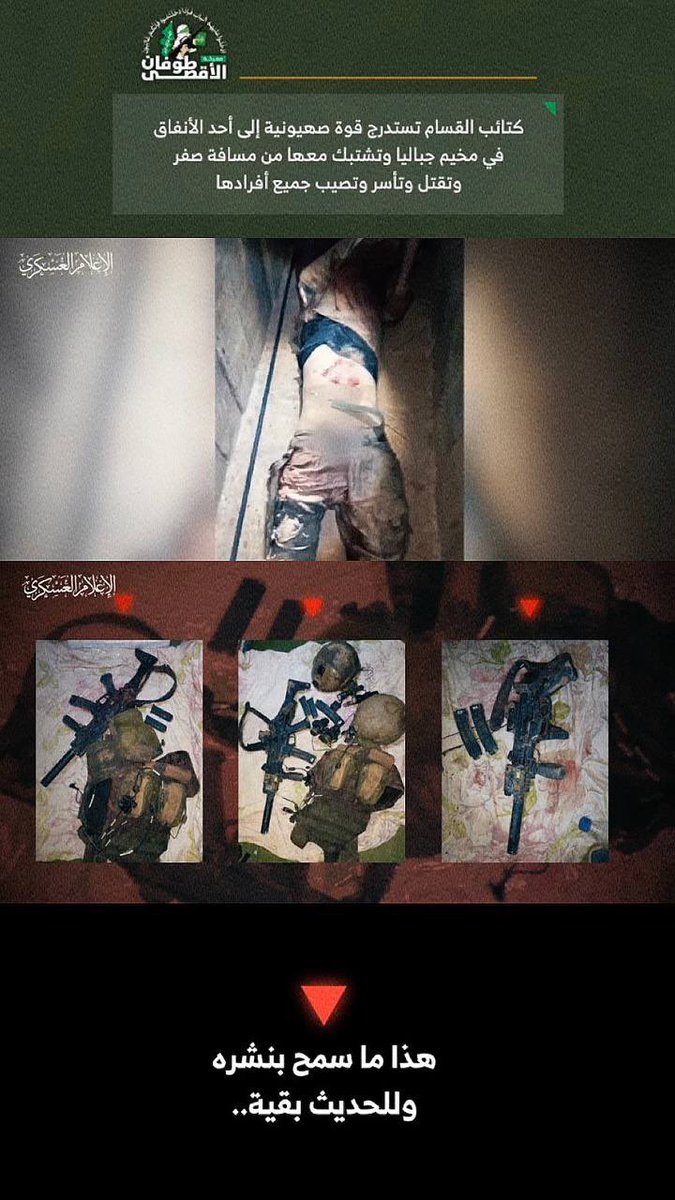 Tas200034's tweet photo. ﴿ قَاتِلُوهُمْ يُعَذِّبْهُمُ اللَّهُ بِأَيْدِيكُمْ وَيُخْزِهِمْ وَيَنصُرْكُمْ عَلَيْهِمْ وَيَشْفِ صُدُورَ قَوْمٍ مُّؤْمِنِينَ﴾💚.. https://t.co/gzzg1nEVP8