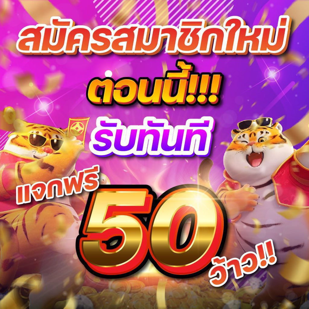 Credit_Unlimit's tweet photo. ‼️แจกทุนฟรี 50 ‼️ สมาชิกใหม่แจ้งยูสรับเลย
 รี♻+ติดตาม✅+หัวใจ❤/💬เม้น #แจกจริง🙏

https://t.co/dj6s38kgMq

https://t.co/BoCUpaJHo6

#เครดิตฟรี  #เครดิตฟรีไม่ต้องฝากไม่ต้องแชร์ #เครดิตฟรีล่าสุด #เครดิตฟรี50 #แจกฟรี https://t.co/0sbFIjiQlg