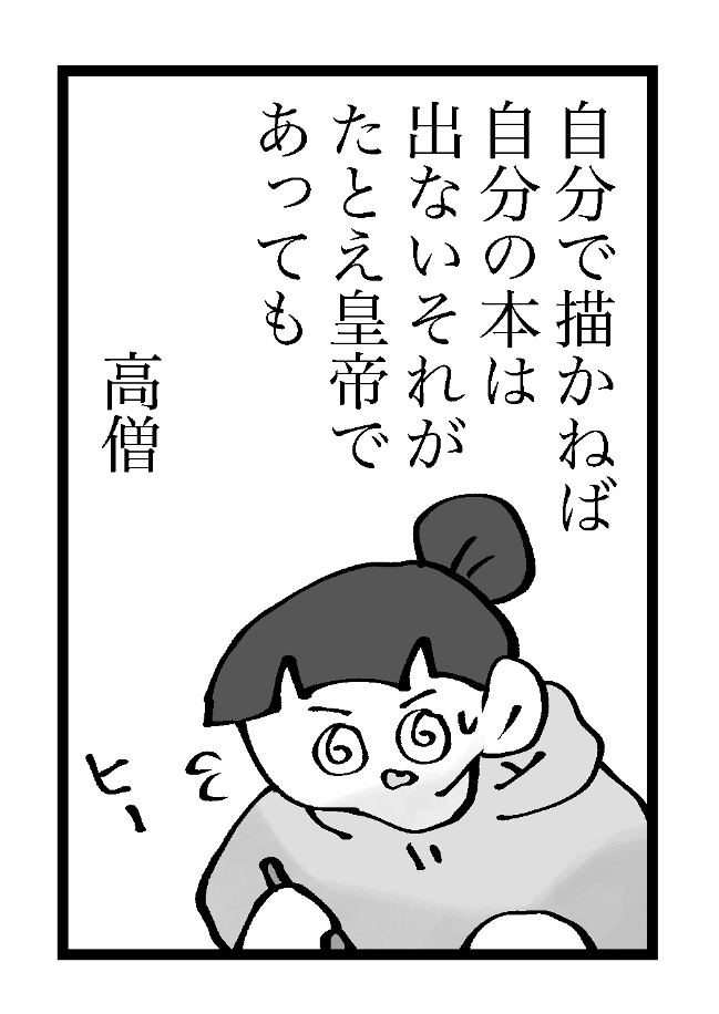 本日のコミティア、スペースM60bです。よろしくお願いします。 