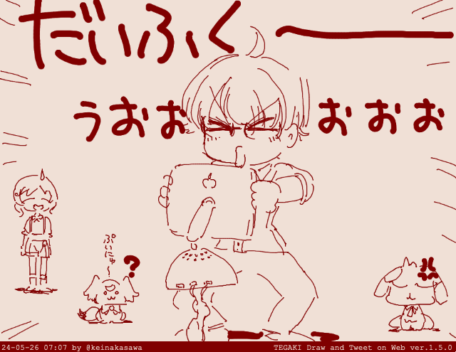 PCマニア悟くん
#わんぷり #tegaki_dt 