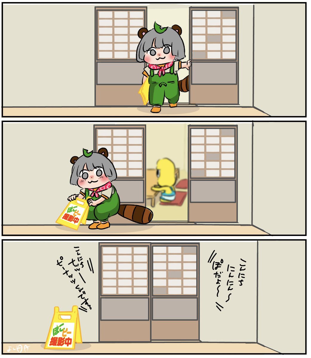 ぽこピー撮影中!
#ぽこあーと 