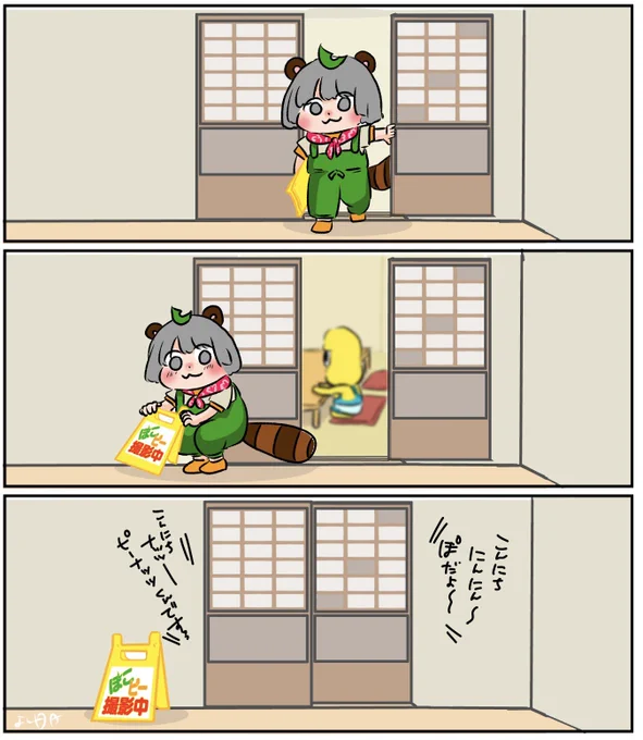 ぽこピー撮影中!
#ぽこあーと 