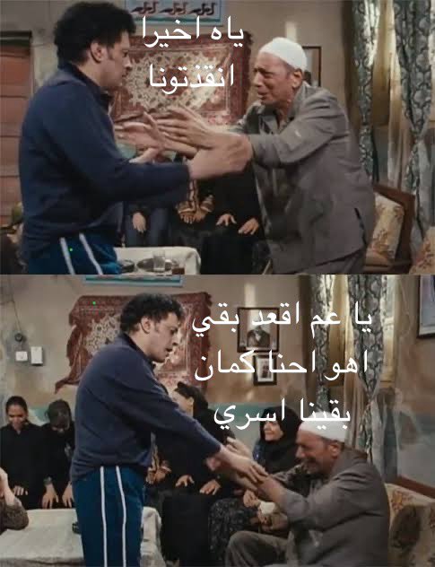 حصري: شاهد اول لقاء بعد دخول الاسري الجداد علي القدام